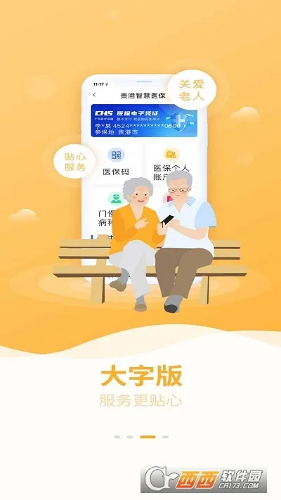 ����ǻ�ҽ��v3.0.0 ��׿���ͼ