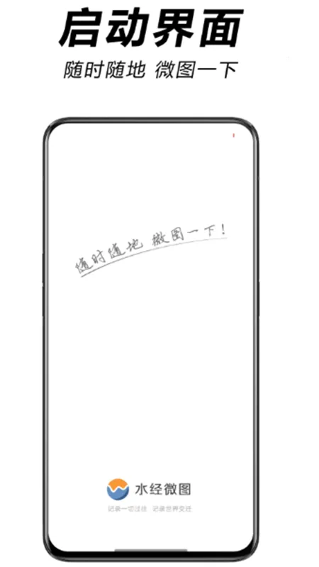 ˮ��΢ͼv2.4.15 �ٷ������ͼ