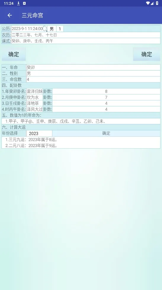 ��������v6.2 ��Ѱ��ͼ