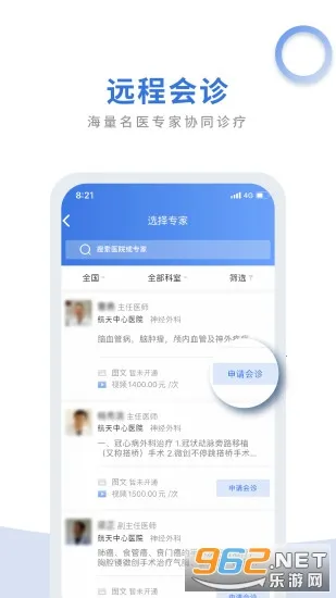 ��ҽͨҽ����2026�ٷ����°汾v1.8.0 �ٷ������ͼ