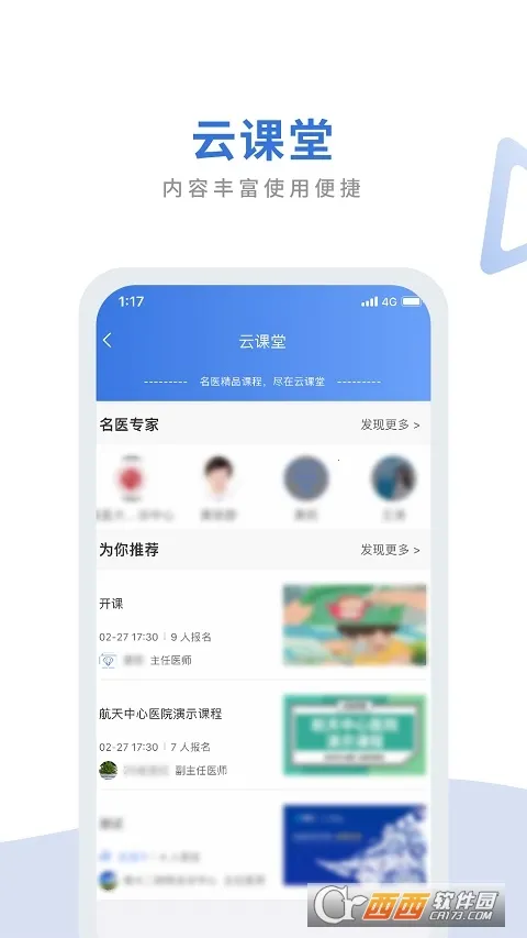 ��ҽͨҽ����2026�ٷ����°汾v1.8.0 �ٷ������ͼ