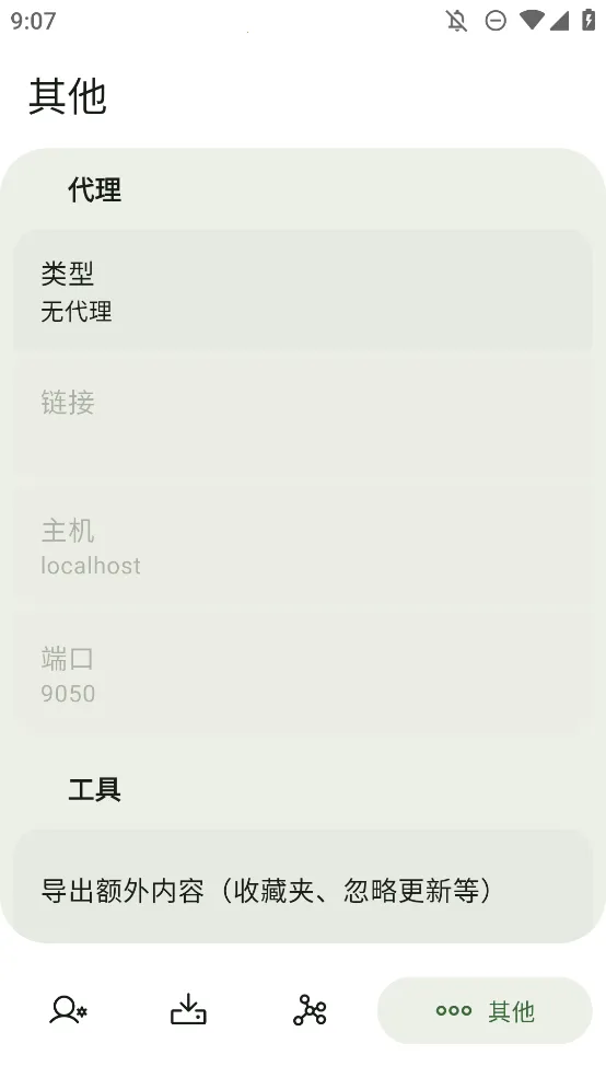 Neo Storev1.0.5 �ֻ����ͼ