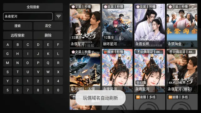tvbox黑盒2026官方正版 tvbox黑盒2026官方正版