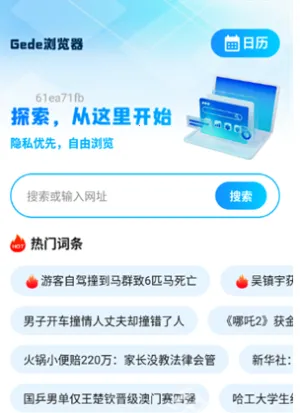Geed����������ֻ���v1.0.6 �ֻ����ͼ
