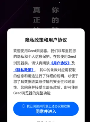 Geed����������ֻ���v1.0.6 �ֻ����ͼ