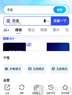 Geed浏览器最新手机版 Geed浏览器最新手机版