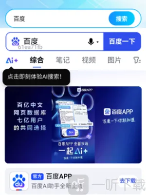 Geed浏览器