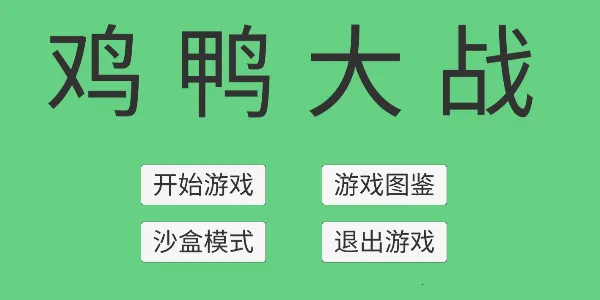 ��Ѽ��սv1.0 ��׿���ͼ