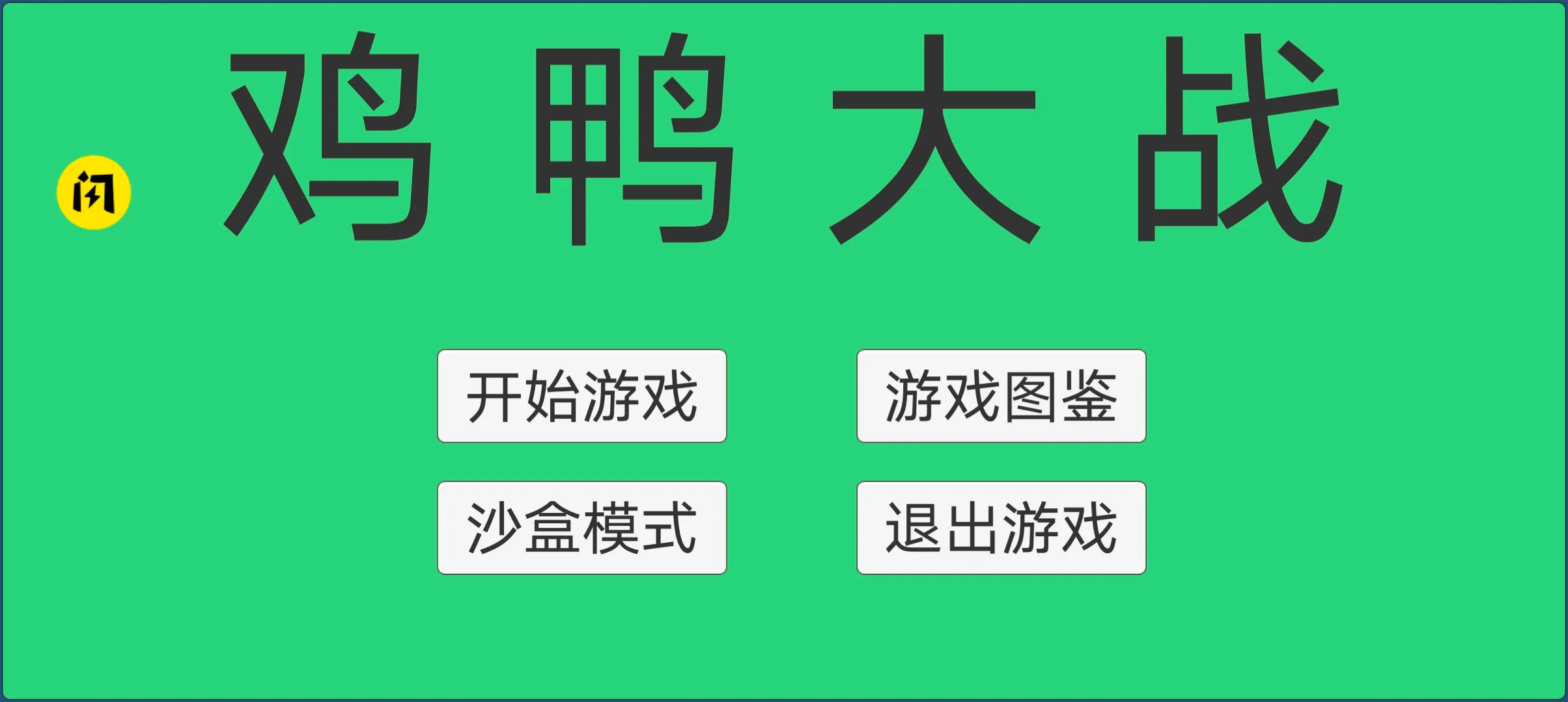 ��Ѽ��սv1.0 ��׿���ͼ