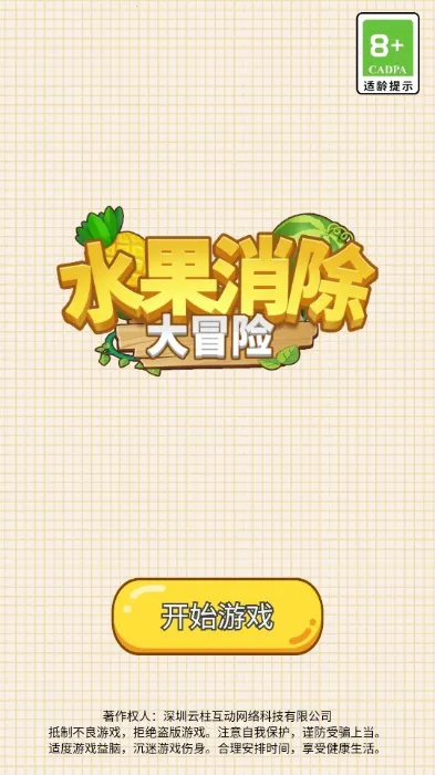 ˮ��������ð�հ�׿���ֻ���v1.0.1 ��Ѱ��ͼ