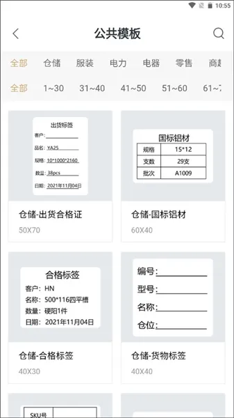 ������ӡv1.1.1 ��׿���ͼ