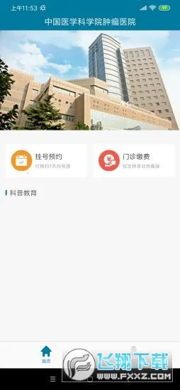 ҽ��Ժ����ҽԺ2026���ذ�װv1.8.8 ��Ѱ��ͼ