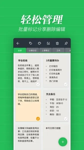 ����¼����v2.3.0 �ֻ����ͼ