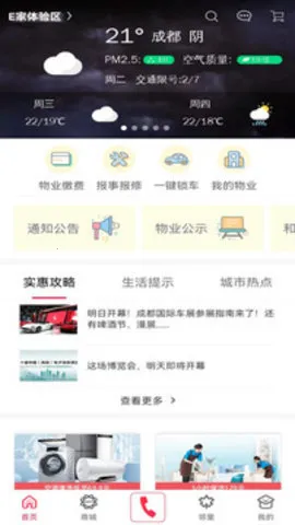 ����E��v2.10.28 �ٷ������ͼ