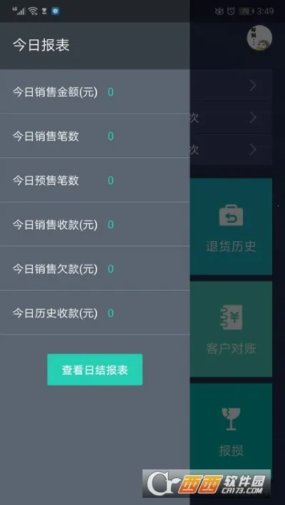 ֥��ع�̨��2026�ٷ����°汾v6.38.1 �ֻ����ͼ