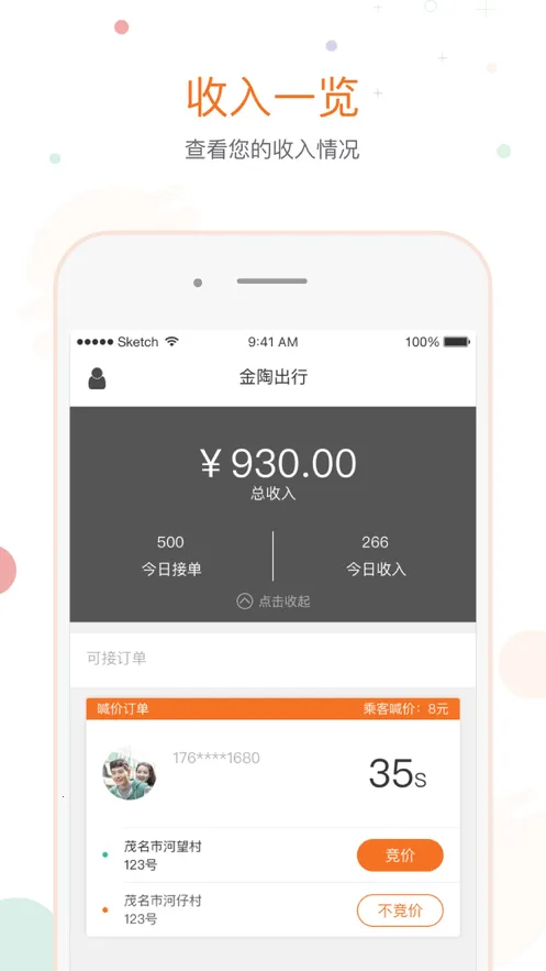 ���ճ���v4.0.3 �ٷ������ͼ