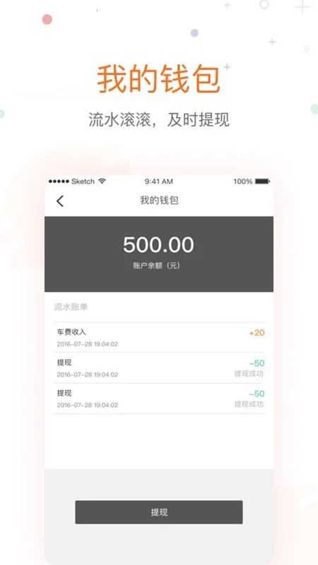 ���ճ���v4.0.3 �ٷ������ͼ