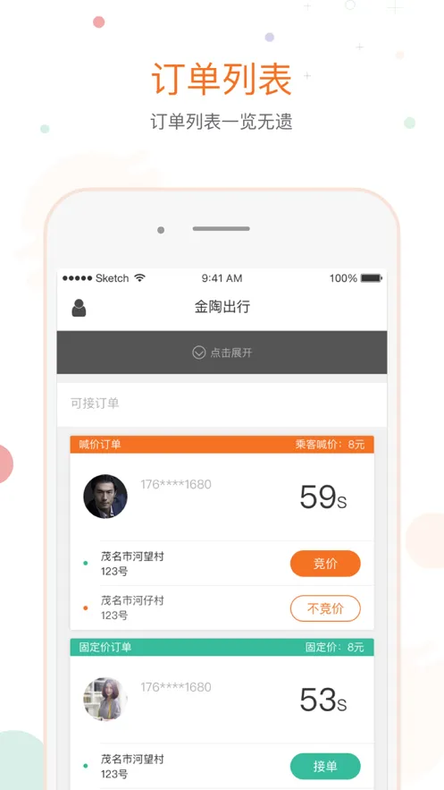 ���ճ���v4.0.3 �ٷ������ͼ