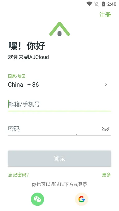 安居云监控 安居云监控