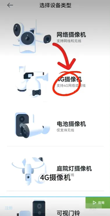 安居云监控 安居云监控