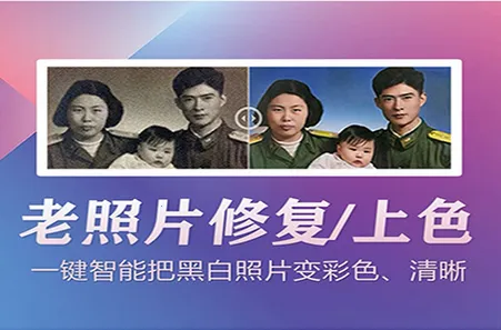 光影老照片恢复 光影老照片恢复