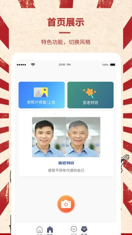 ��Ӱ����Ƭ�ָ�v1.9.3 �ֻ����ͼ