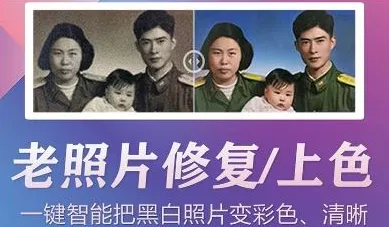 光影老照片恢复 光影老照片恢复