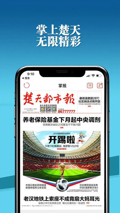 ������2026�ٷ�����v9.9.0 �ֻ����ͼ