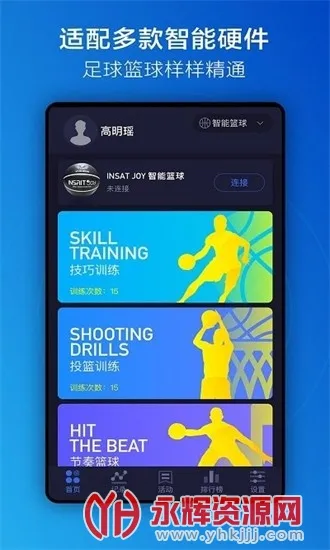 �˶���2026�ٷ����°汾v9.8.1 �ٷ������ͼ