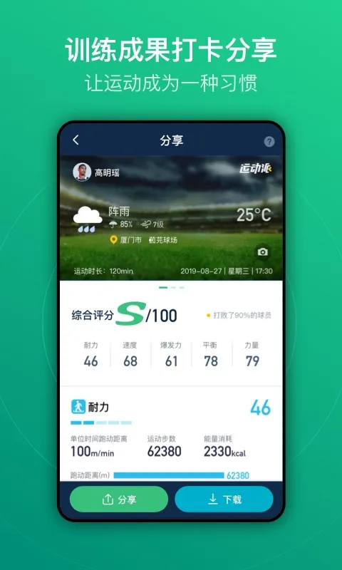 �˶���2026�ٷ����°汾v9.8.1 �ٷ������ͼ