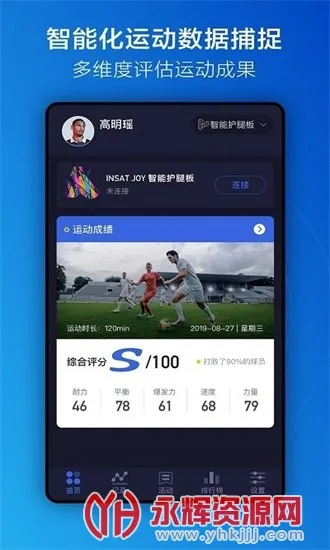 �˶���2026�ٷ����°汾v9.8.1 �ٷ������ͼ