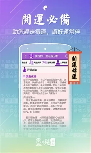 紫微斗数2026官方正版 紫微斗数2026官方正版