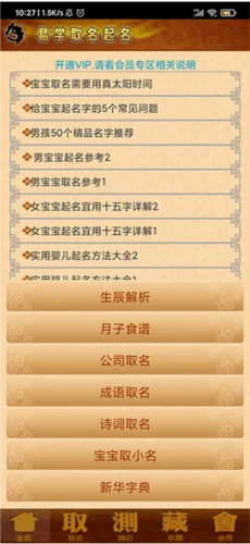 易学取名宝宝起名字 易学取名宝宝起名字