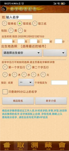 易学取名宝宝起名字 易学取名宝宝起名字