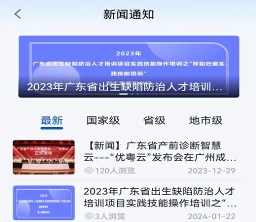 优粤云 优粤云