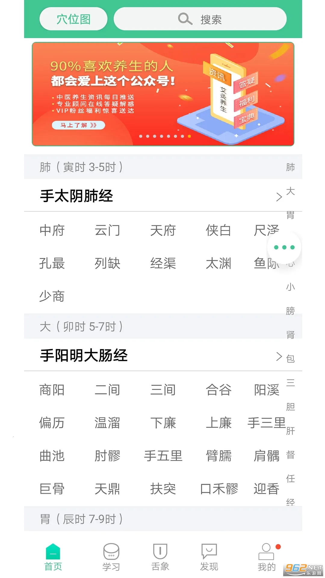 ����Ѩλͼ��2026�ٷ����°汾v6.5.1 ��׿���ͼ