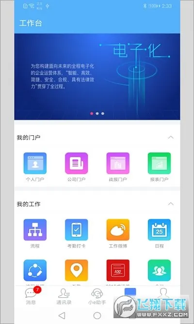 e-mobile72026�ٷ����°汾v7.0.76.20260210 ��׿���ͼ