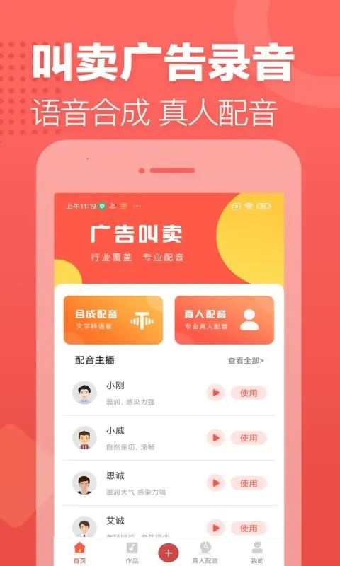 ������¼�������ֻ���v2.12.19 �ֻ����ͼ