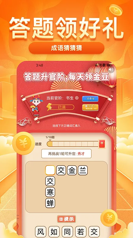 每日走路赚 每日走路赚