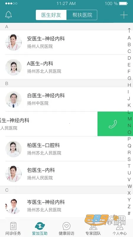 ���ӽ���ҽ����