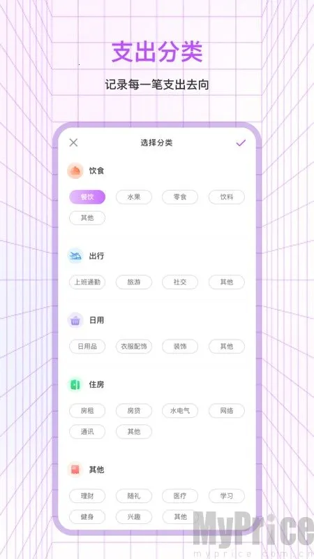 萌宠记账2026官方正版 萌宠记账2026官方正版