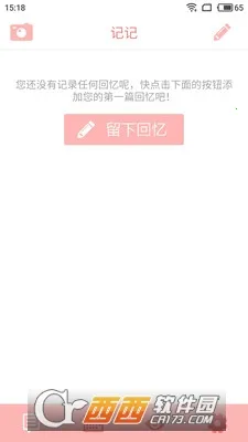 ÿ���ռ�v2.5.1 �ֻ����ͼ
