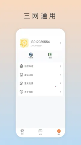 ai����2026���°汾v1.3.1 �ٷ������ͼ