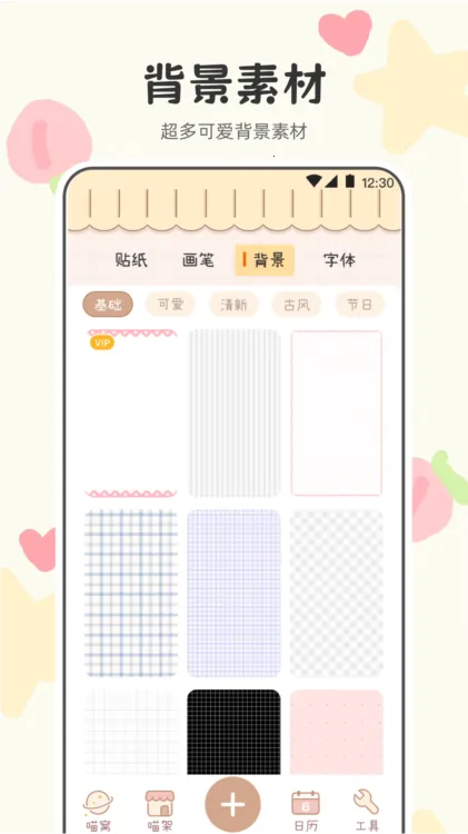 喵喵手账最新手机版 喵喵手账最新手机版