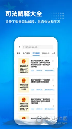 裁判文书最新手机版 裁判文书最新手机版
