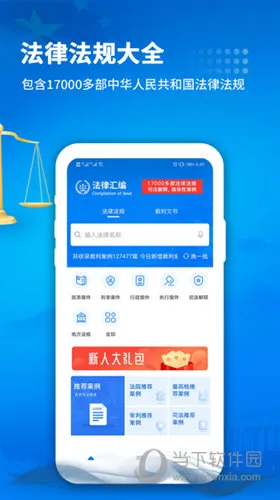 裁判文书最新手机版 裁判文书最新手机版