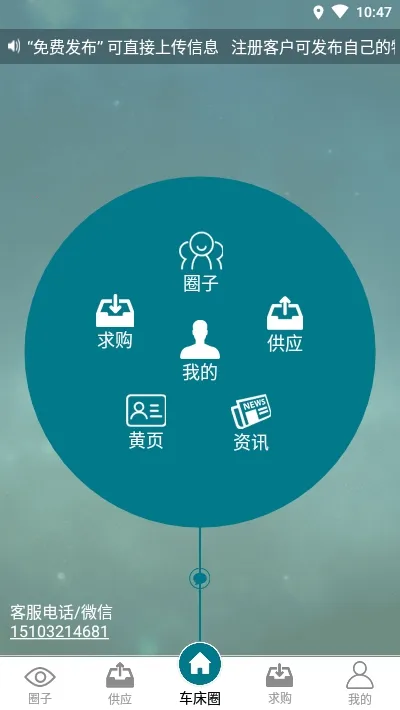 ����Ȧv1.3.3 �ٷ������ͼ