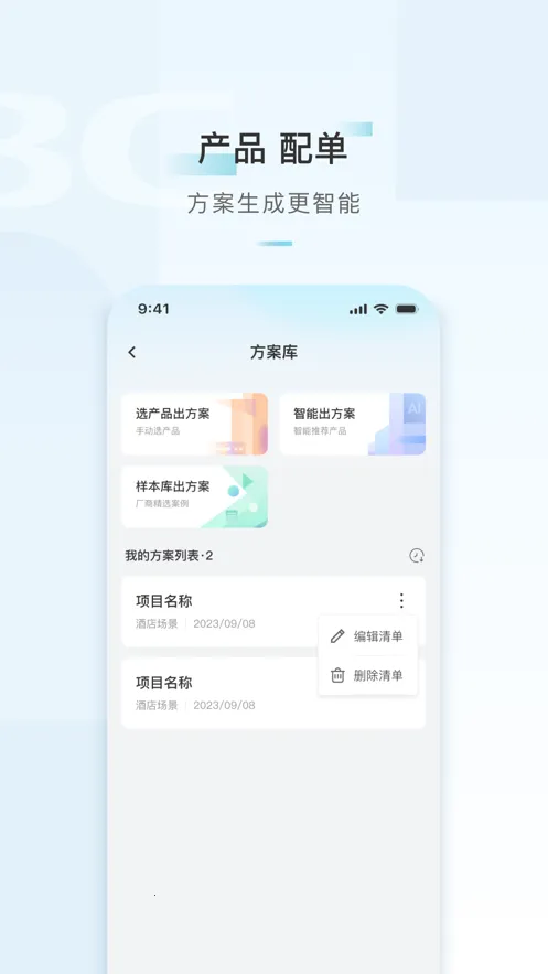 H3CС�������ֻ���v3.8.1 ��Ѱ��ͼ