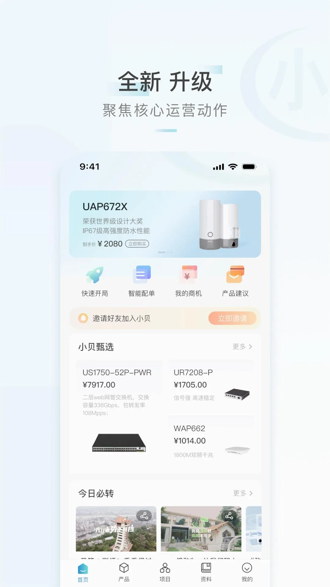 H3CС�������ֻ���v3.8.1 ��Ѱ��ͼ