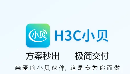 H3C小贝最新手机版 H3C小贝最新手机版